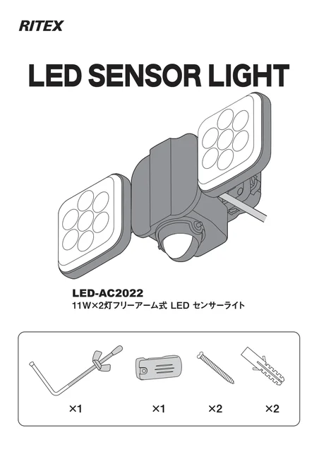 musashiムサシ LED-AC2022